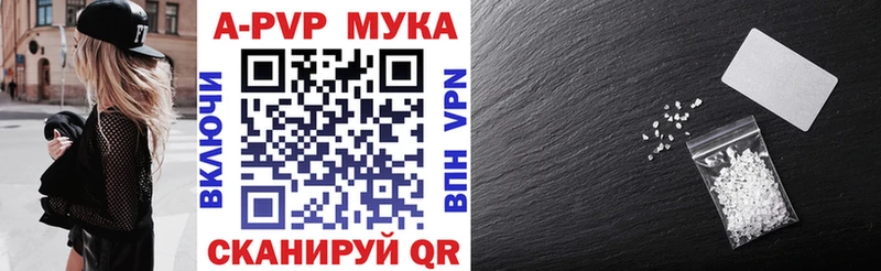 Альфа ПВП Crystall  Купить где  Новопавловск 