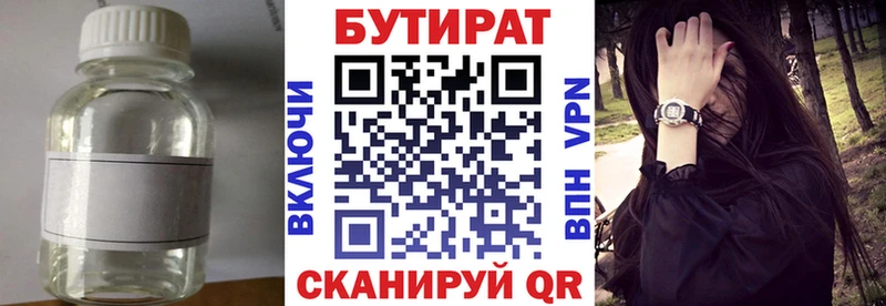 Бутират оксибутират  Купить  Новопавловск 