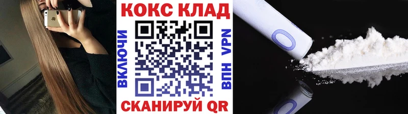 Кокаин VHQ  Купить  Новопавловск 