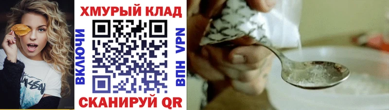 Героин Афган Новопавловск