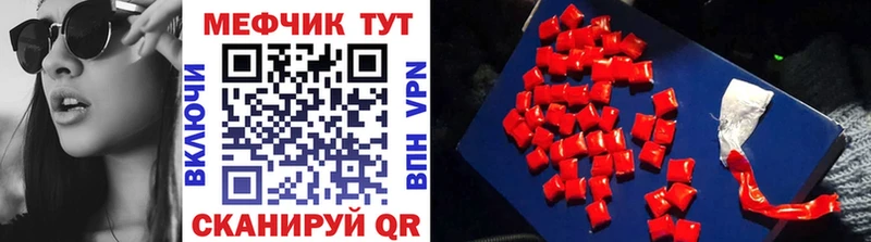 МЕФ мяу мяу  Купить где  Новопавловск 