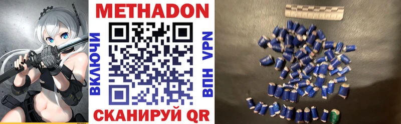 МЕТАДОН белоснежный  Купить где  Новопавловск 