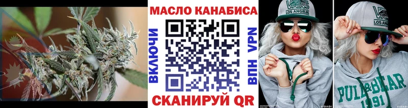 ТГК гашишное масло Новопавловск