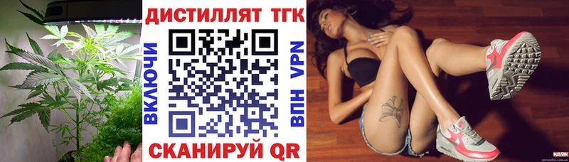 ТГК жижа  Купить  Новопавловск 